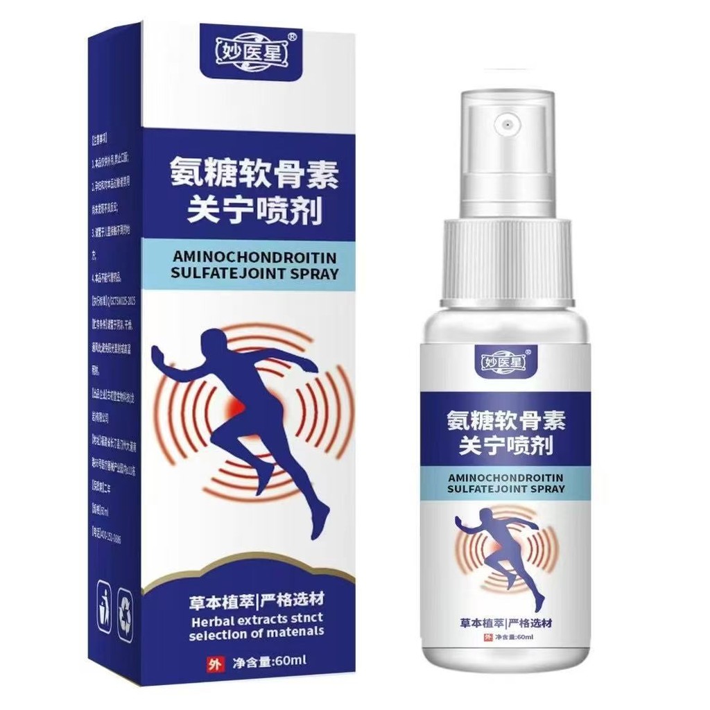 Ammonia Sugar Chondroitin Guanning Spray คอไหล่เอวขาเข่า Liquid Moxibustion Liquid โปร่งใสกระดูก Liq