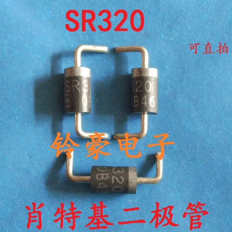 Shottki ไดโอด HBR3200 SR3200 SB3200 SR320 200V/3A ไดโอดอินไลน์