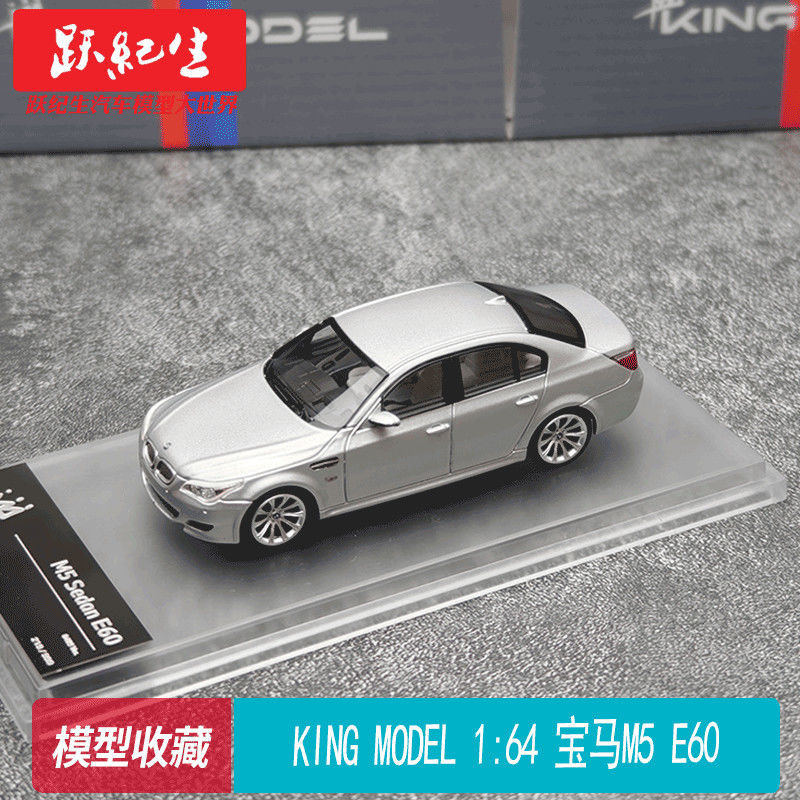 KING MODEL 1: 64 BMW M5 E60 รุ่นสามส่วนถังเดินทางโมเดลรถโลหะผสมโมเดลรถ