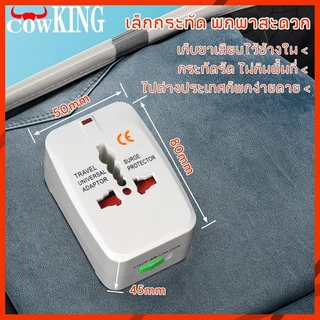 COW KING Universal Plug Travel Adapter หัวปลั๊ก เอนกประสงค์ ปลั๊กแปลงไฟท่องเที่ยว Type-C ปลั๊กชาร์จเร็ว ใช้ทั่วโลก