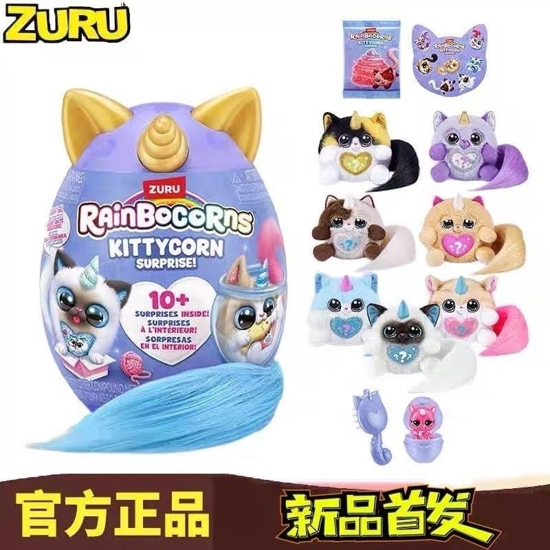 【พร้อมส่ง】zuru toys xshot unicorn magic kinder surprise egg final fantasy tactic keeno blind box pen