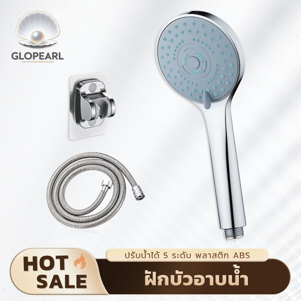 GLOPEARL ฝักบัวอาบน้ำแรงดันสูง ปรับระดับน้ำได้ 5 ระดับ ผลิตจากพลาสติก ABS แข็งแรงทนทาน