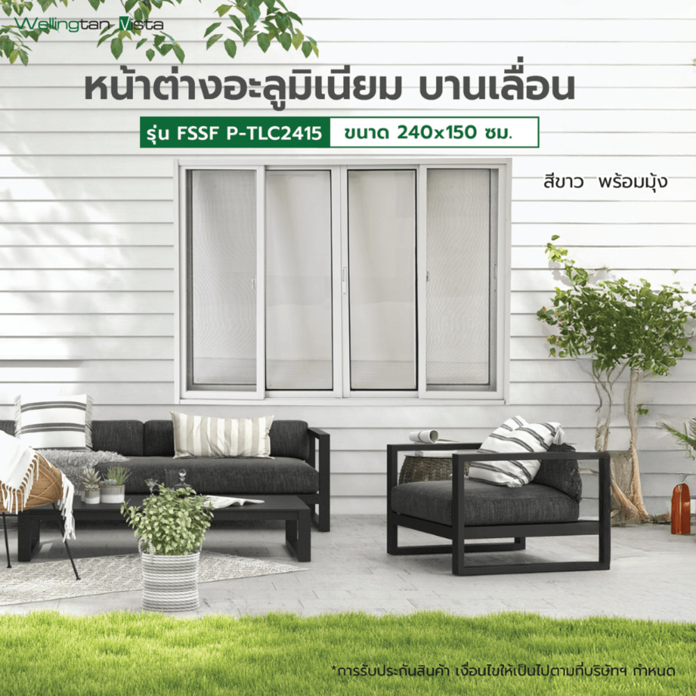 GlobalHouse WELLINGTAN (vista) หน้าต่างอะลูมิเนียม บานเลื่อน FSSF P-TLC2415 240x150ซม. สีขาว พร้อมมุ้ง