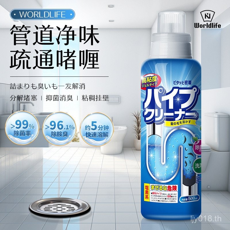 WORLD LIFE (ช่างฝีมือญี่ปุ่น) เจลขุดลอกทําความสะอาดท่อ 500ml R1W7