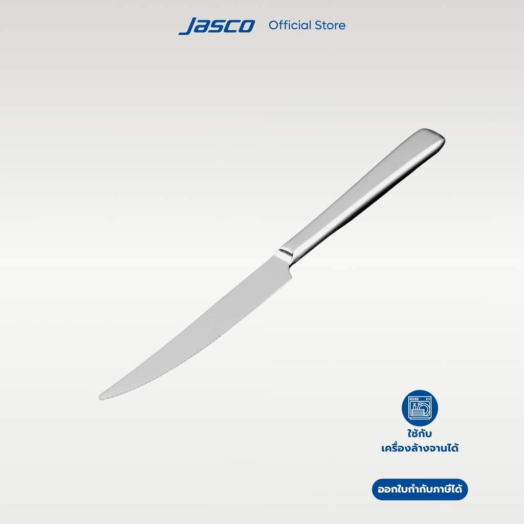 Jasco มีดสเต๊ก Steak Knife, Aurora series #CU-D-01ST