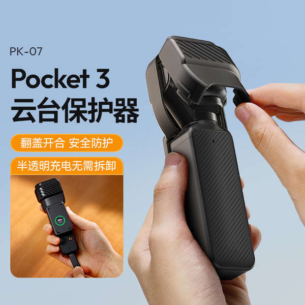 Ulanzi Ulanzi Ulanzi PK07 เหมาะสําหรับDJI DJI Pocket3 เคสป้องกันShock-Resistant OSMO Lingmoกระเป๋ากล