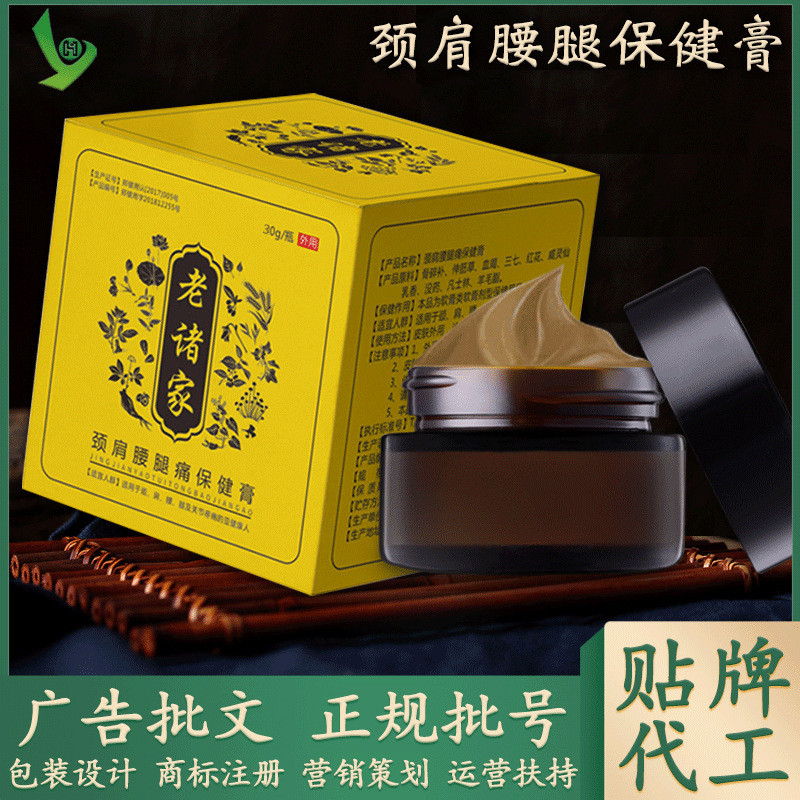 กระดูกสันหลังส่วนคอสุขภาพครีมครีมครีมOEMกระดูกสันหลังส่วนคอแพทช์เข่าปวดข้อลื่นหน้ากากบรรเทาอาการปวดค