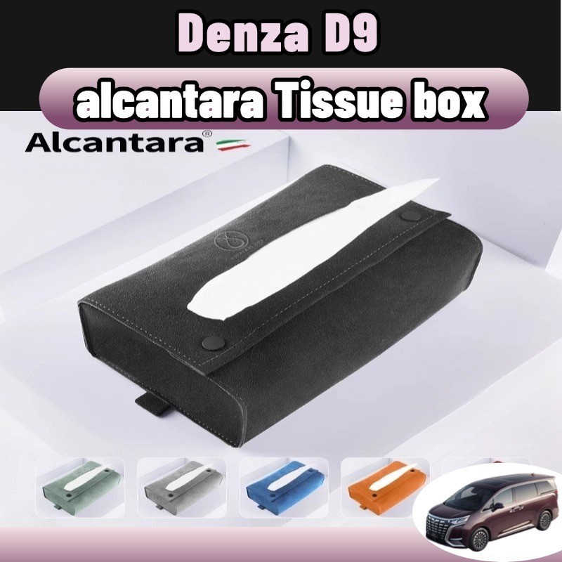 สําหรับ Denza d9 alcantara กล่องใส่ทิชชู่ในรถยนต์ กล่องเก็บของ สําหรับ อุปกรณ์จัดระเบียบรถยนต์ หนังน