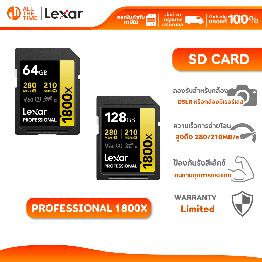LEXAR 64GB/128GB Professional 1800x SDXC™ UHS-II Card GOLD Series U3 V60 : LXR-LSD1800