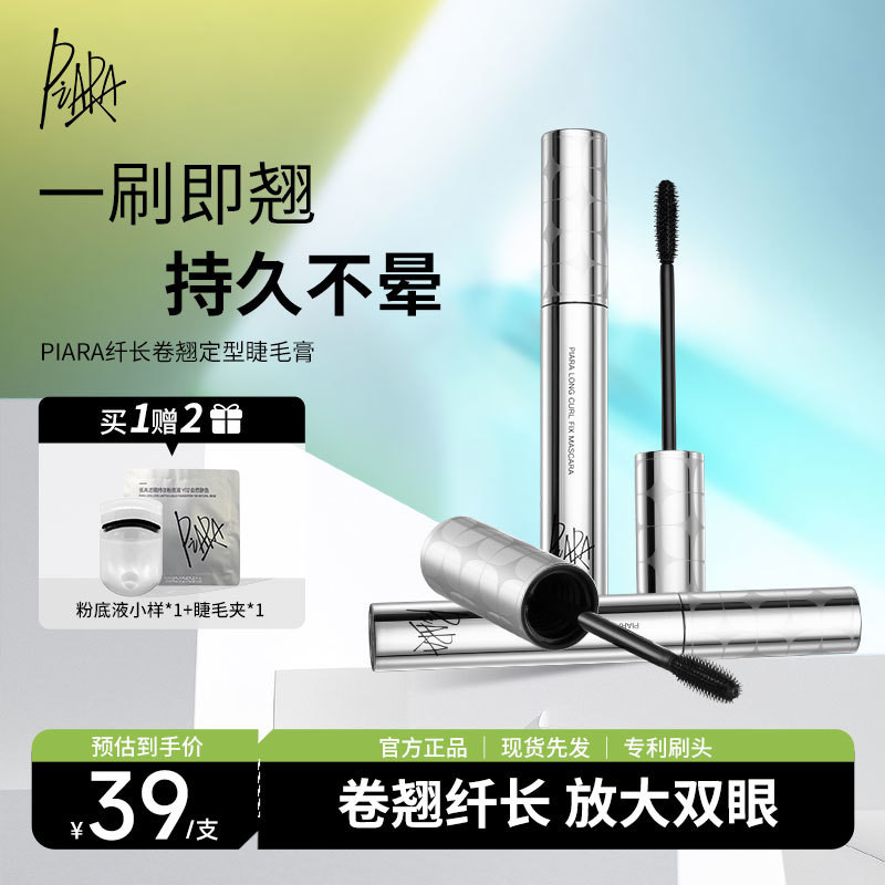 PIARA HiFive PAPURELave长卷加长不毛 Choit Makeup eye black กันน้ําและทนทาน long rollcuabd4TT2my20250804