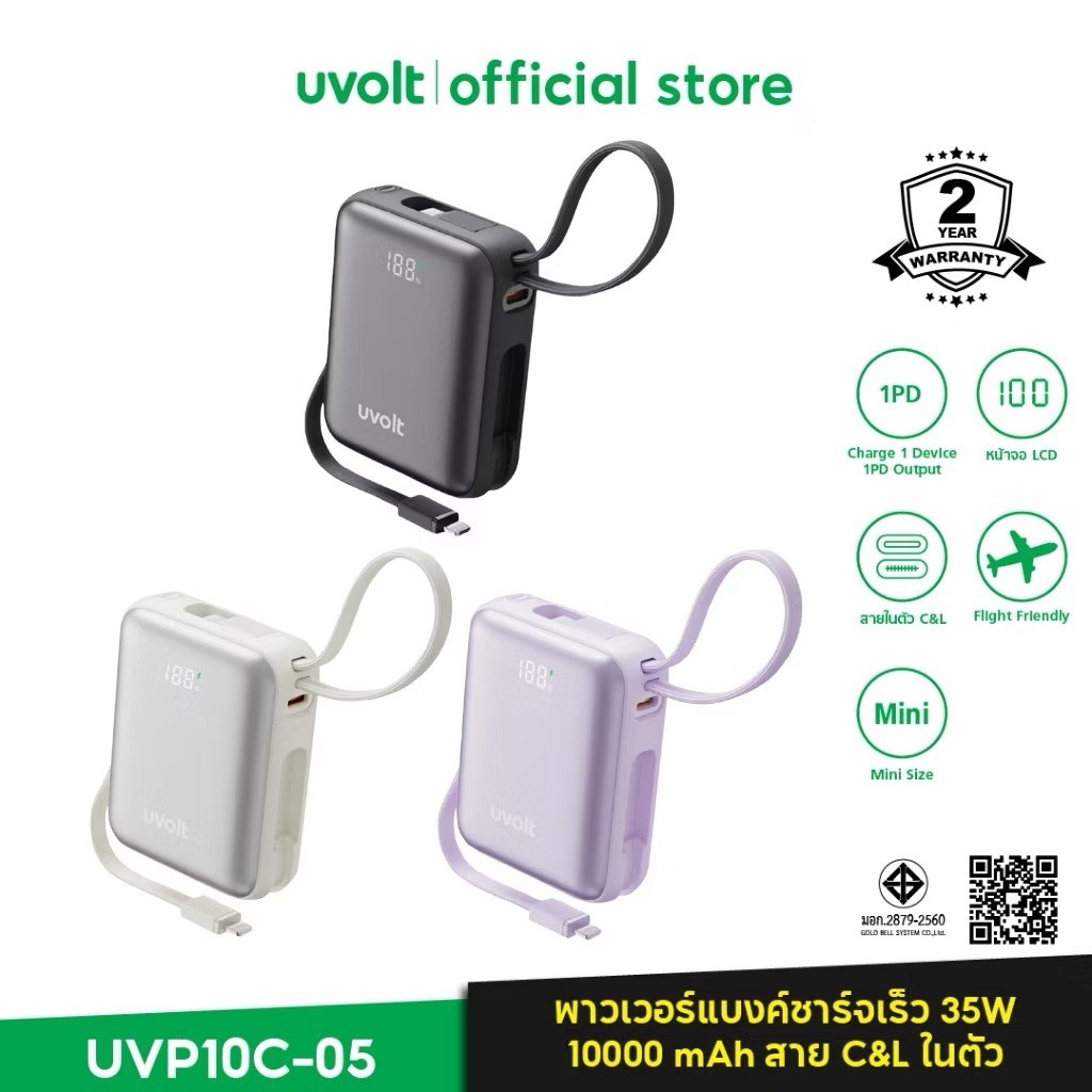 uvolt PD22.5W FastCharge 10000mAh Mini Powerbank พาวเวอร์แบงค์ สายในตัว Type-C/Type-L จอLED พอร์ตTyp