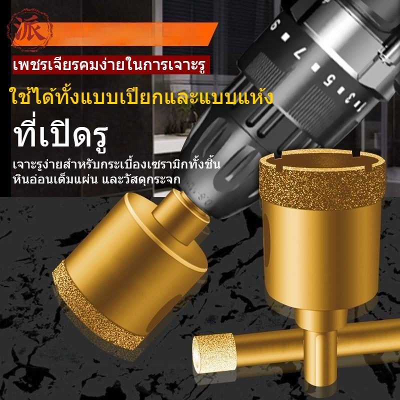 เจาะแห้งกระเบื้องที่เปิดรูหินแกรนิตหินอ่อนพิเศษเซรามิกหินเจาะบิต
