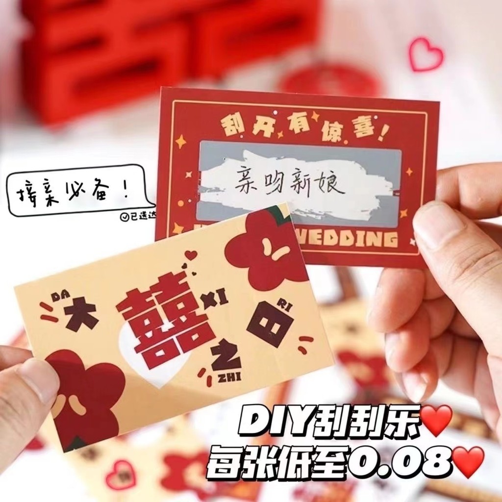 [คลังสินค้าพร้อม] Happy Word Scratch Card Film Pick-up Game Scratch Fun Creative Wedding Game Props 