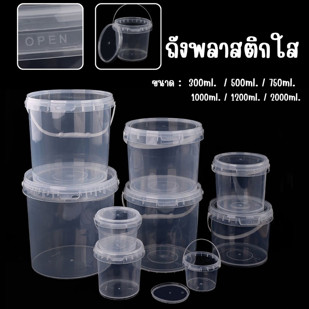 ถังพลาสติกใส มีหูหิ้ว ขนาดเล็ก พร้อมฝาปิด เกรดอาหาร สําหรับใส่ขนม น้ำ ผลไม้ กระปุกเก็บอาหารมีฝาโปร่งใส #AN-0012