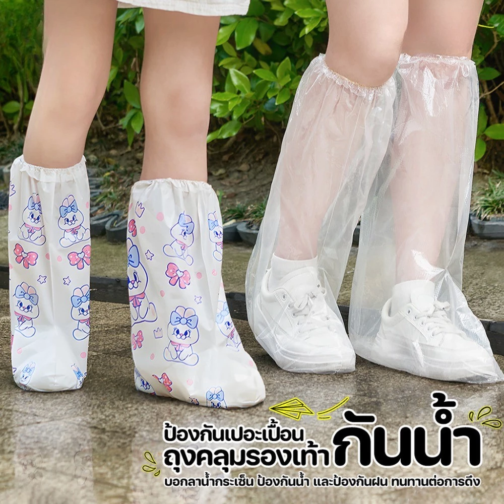 ถุงคลุมรองเท้าเด็ก 🧸 กันน้ำ กันโคลน 💧 ใส่แล้วเดินเล่นสนุก แม้อากาศฝนตก 🌧️ ซักได้ บิดน้ำได้ 🧼A00154
