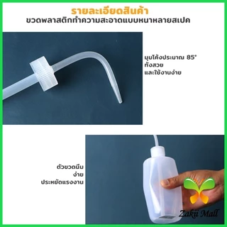 กระบอกรดน้ำ ปากแหลม ขวดพลาสติก แบบบีบ น้ำพืช การทำความสะอาดเครื่องมือรอยสัก เครื่องมือห้องปฏิบัติการ Squeeze Bottle