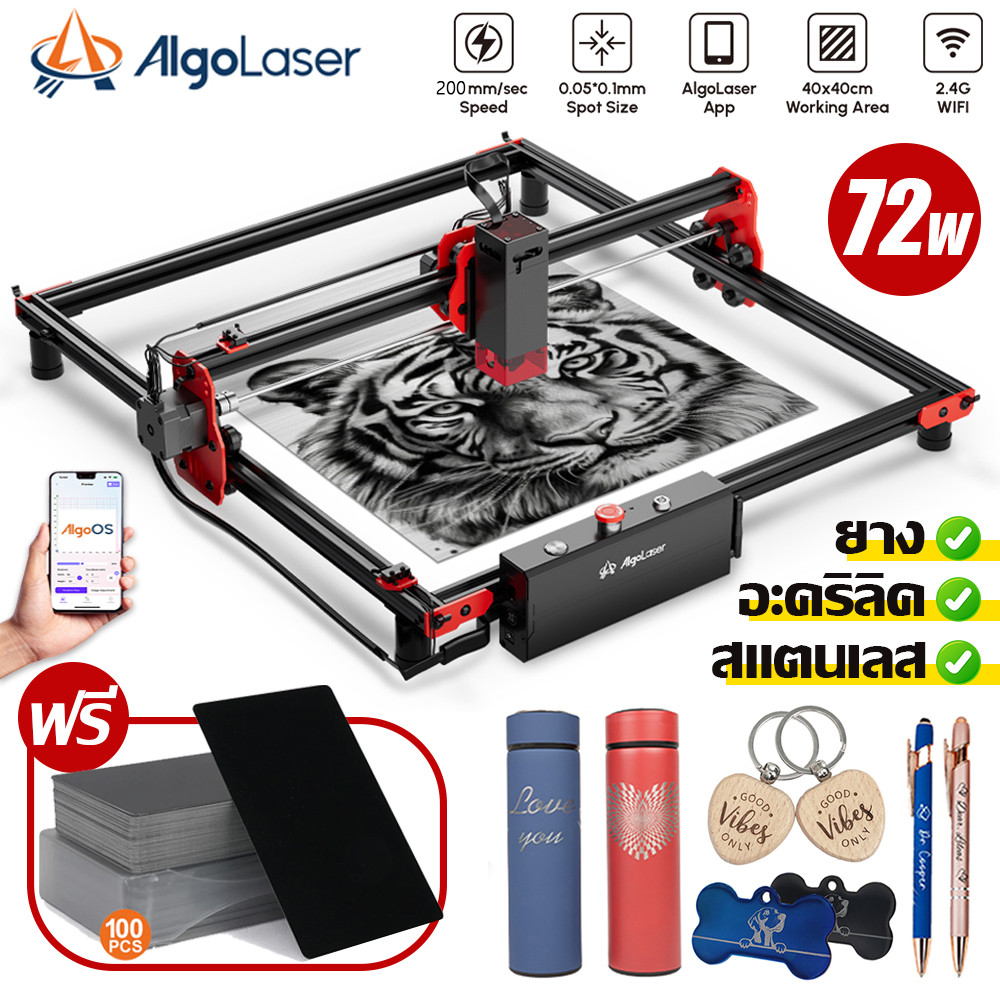 10 ของขวัญสุดท้าย AlgoLaser DIY ชุด 72W DIY เลเซอร์แกะสลัก 0.05 มม.ที่แม่นยําตัด 10 มม.แกะสลักไม้โลหะ + แก้วใช้งานง่ายใน 5 นาที Fast Shipping Laser