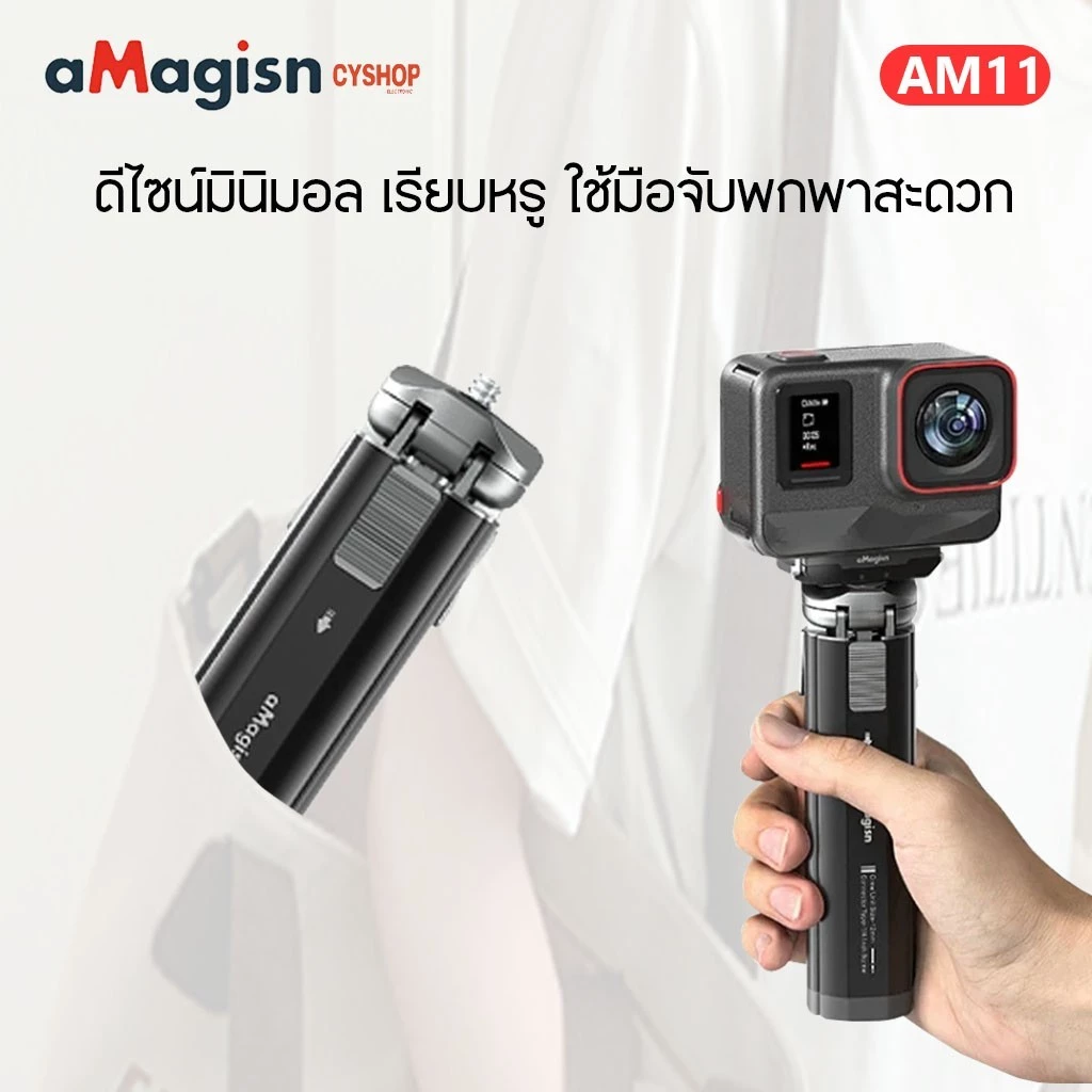 aMagisn AM11 Mini tabletop tripod with metal handle ขาตั้งกล้องแบบตั้งโต๊ะขนาดเล็กพร้อมด้ามจับโลหะ