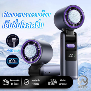 พัดลมพกพา Mini พัดลมมือถือ ความแรง 100 ระดับ แบตอึด20ชั่วโมง…