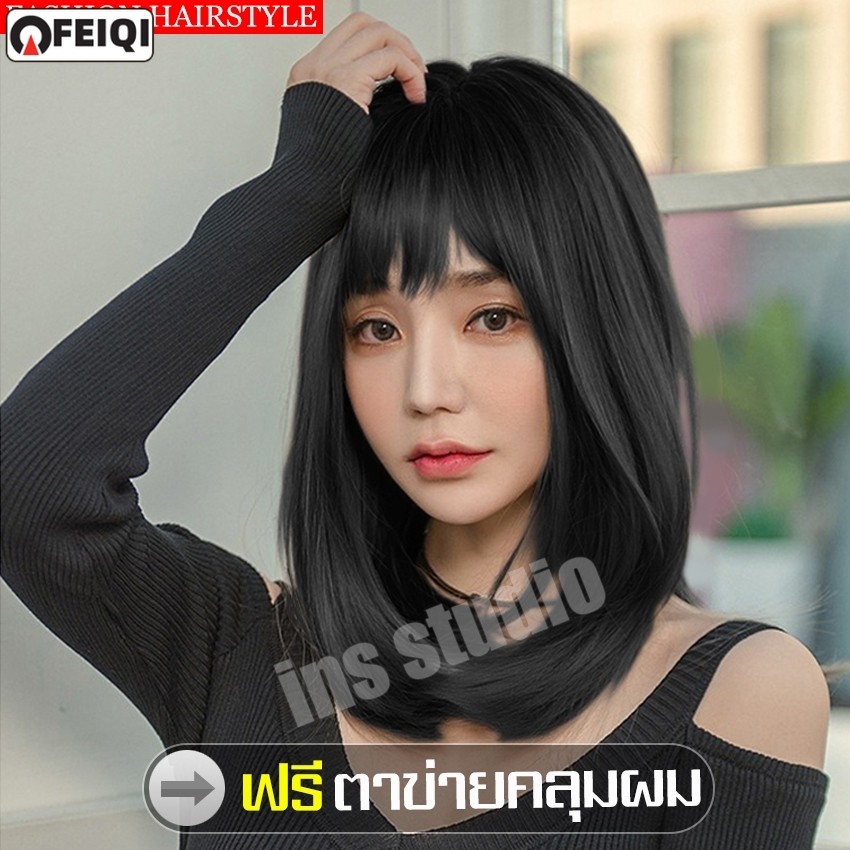 ฟรีตาข่ายคลุมผม วิกผมหน้าม้า วิกผมสั้น Short wig คอสเพลย์ ผมปลอมผู้หญิง