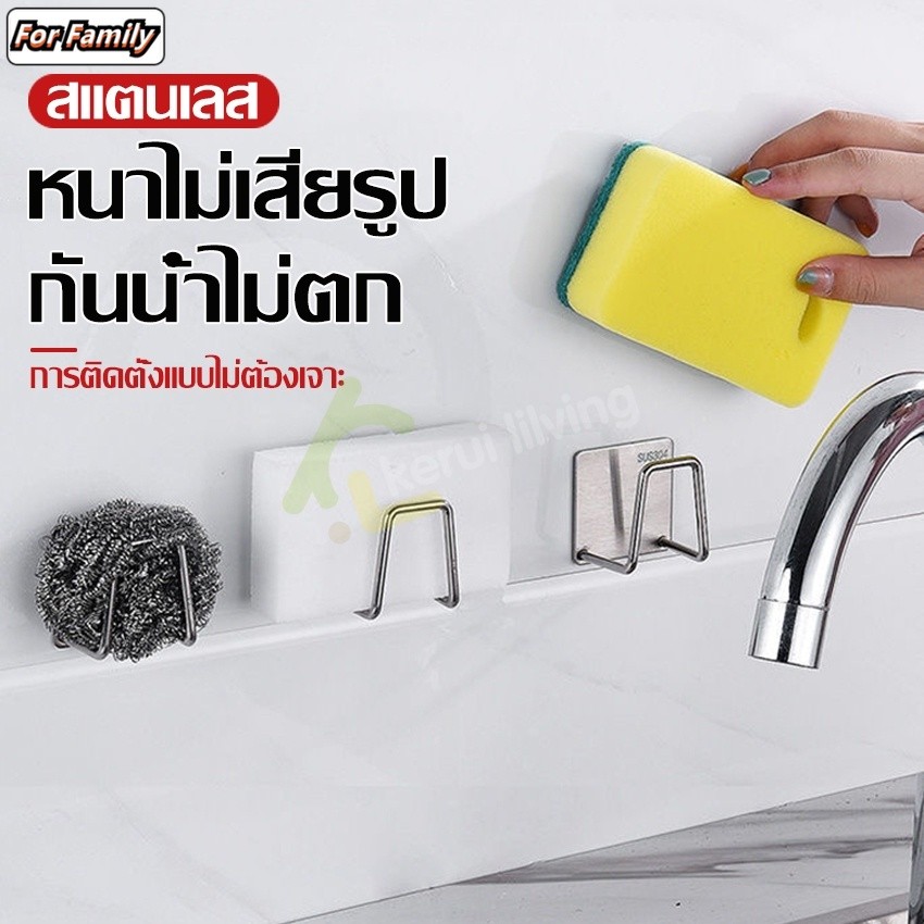 ตะขอ วางฟองน้ำ ที่วาง สแตนเลส ที่ใส่ฟองน้ำล้างจาน ตะขอห้อยของ วางและห้อยได้อเนกประสงค์ ที่เก็บฟองน้ำ กันน้ำ ไม่เป็นสนิม