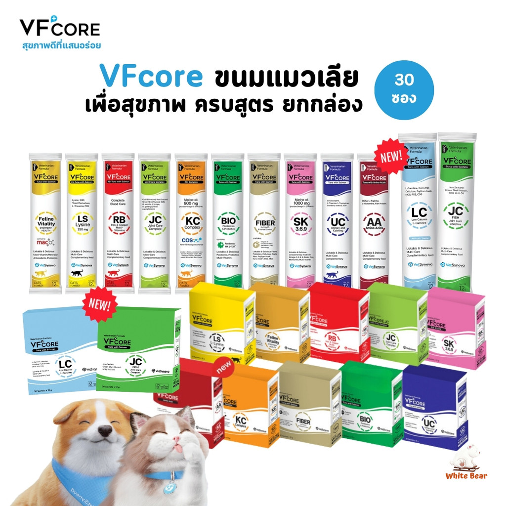 [ยกกล่อง 30 ซอง] VFcore แมวเลีย วิตามินแมว อาหารเสริม ไลซีน วิตามินรวม