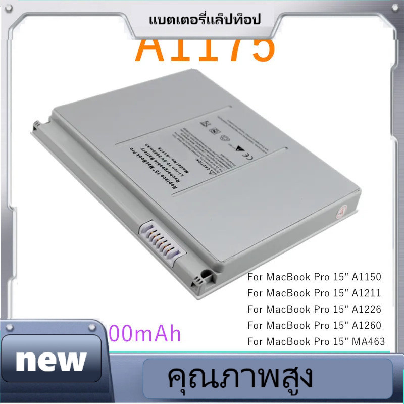 แบตเตอรี่แล็ปท็อป 5200mAh สำหรับ  .MacBook. Pro 15" A1150 A1211 A1226 A1260 MA463 MA464 MA600 MA601 