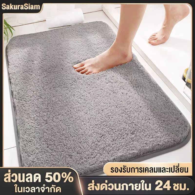 SKS พรมเช็ดเท้า พรมห้องน้ํา ซับน้ำได้ดี พรมกันลื่น พรมห้องนอน นุ่มสบายเท้า 40X60cm คุณภาพดี สีไม่ตก พร้อมส่ง