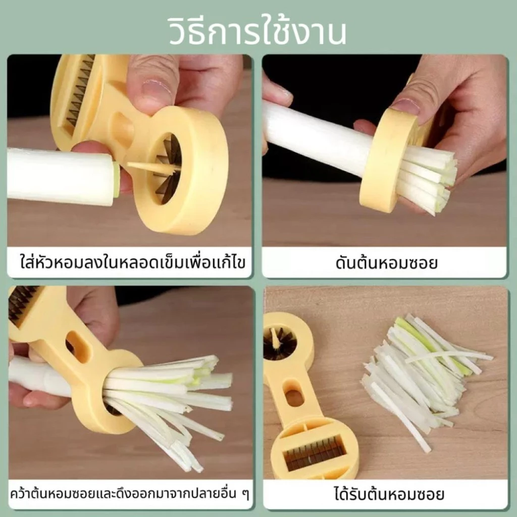 เครื่องหั่นหัวหอม สแตนเลส สำหรับเครื่องตัดดอกพลัม บายพาส เครื่องมือครัวขนาดเล็ก ใช้งานได้จริง thumbnail 4