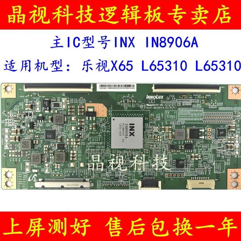 LeTV X65 L65310 IN8906A Logic Board TAMDJ4S50 หน้าจอ V650DJ4-QS5
