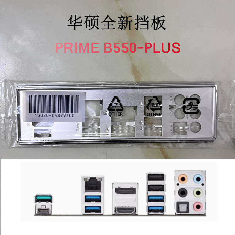 ต้นฉบับใหม่เอี่ยม Asus PRIME B550-PLUS เมนบอร์ด Baffle คอมพิวเตอร์ Baffle IO Baffle ที่ยังไม่ได้เปิด