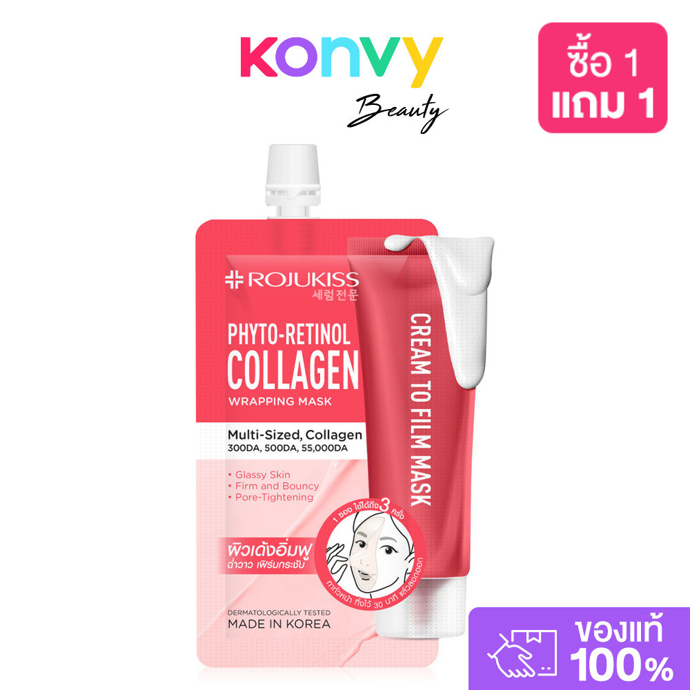 Rojukiss Phyto-Retinol Collagen Wrapping Mask 10ml โรจูคิส ไฟโต-เรตินอล คอลลาเจน แร็ปปิ้ง มาส์ก.