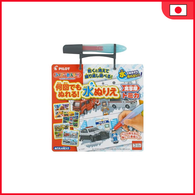 Pilot Corporation Suisui Oekaki Reusable Water Coloring Tomica