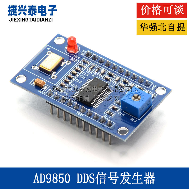 AD9851/AD9850 DDS โมดูลเครื่องกําเนิดไฟฟ้าสัญญาณ Sine Wave/คลื่นสี่เหลี่ยม
