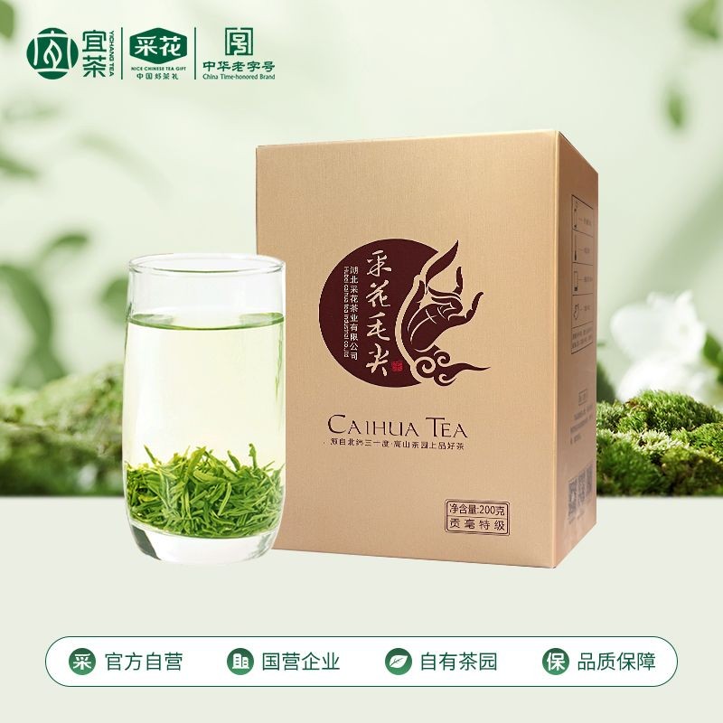 2025 การเก็บชาใหม่ การหยิบผม การหยิบ Wufeng Gaoshan Maojian เสิร์ฟขนาดใหญ่ 200g2025新茶 ดอกไม้ที่ละเอี