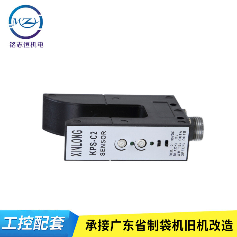 KPS-C2 Correction Offsensor Photoelectric Edge Detector Slot ประเภท U-รูป Photoelectric Eye Correcti