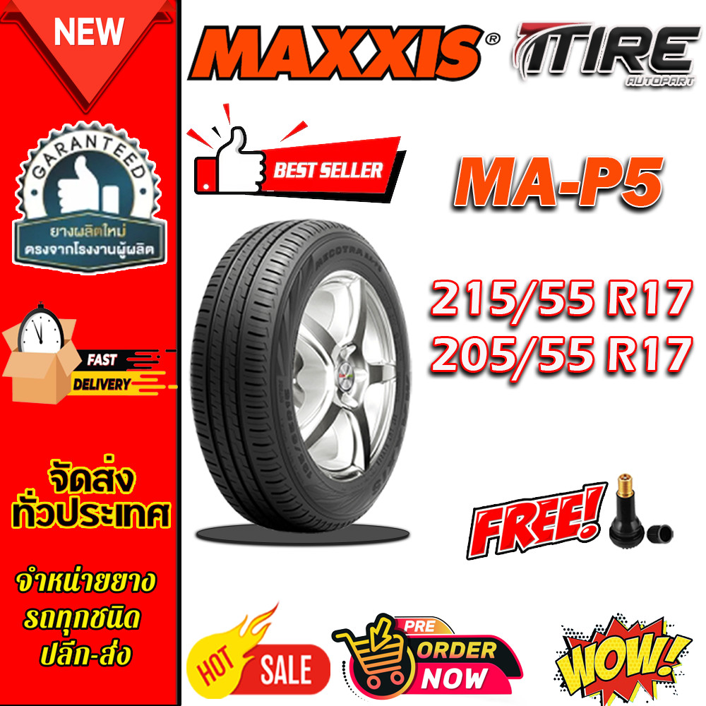 ยางรถยนต์ ขนาด 215/55R17 ,205/55R17 รุ่น MAP5 ยี่ห้อ MAXXIS (แถมจุ๊บลม)