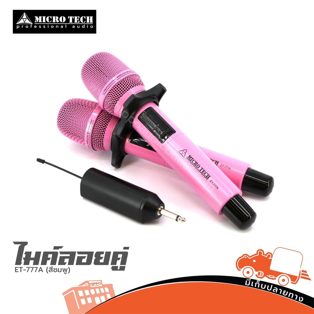 ไมค์ลอยคู่ MICROTECH ET-777A (สีชมพู) Hippo Audio ฮิปโป ออดิโอ