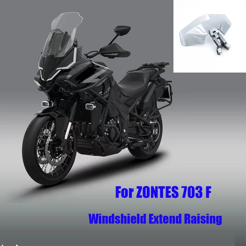 สําหรับ ZONTES 703 F รถจักรยานยนต์ 703F วัตถุประสงค์ทั่วไป Deflector Hood กระจกขยาย Raising อุปกรณ์เ
