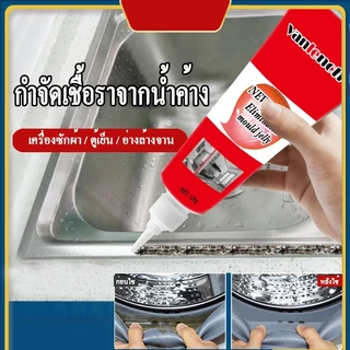 เจลกำจัดเชื้อรา เจลกำจัดคราบดำ คราบเชื้อรา เจลทำความสะอาดเชื้อรา เจลฆ่าเชื้อรา น้ำยาฆ่าเชื้อรา น้ำยาทำความสะอาด COD