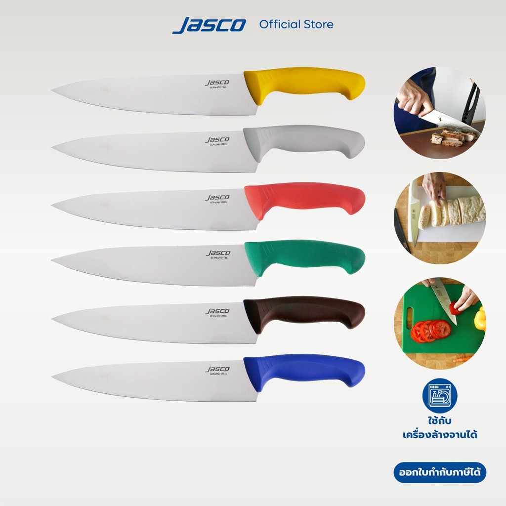 Jasco มีดเชฟ ด้ามสี 10" Chef Knife, German Steel