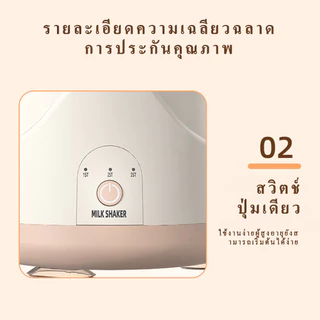 เครื่องเขย่าขวดนมอัตโนมัติ เครื่องผสมนมผง หมุน 360 ไม่จับตัวเป็นก้อน เครื่องเขย่าขวดนมไฟฟ้า ใช้งานได้หลายแบบ ชาร์จแบตUSB