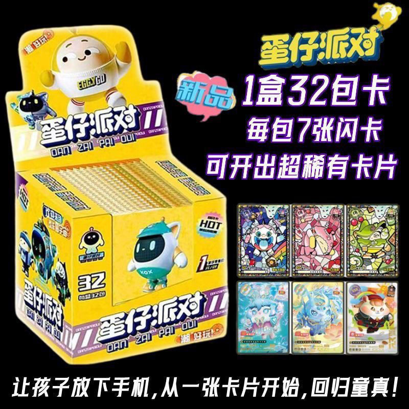 Eggboy Party การ์ดเกม Eggboy Super Flash Card การ์ดหายากเด็กการ์ดของเล่น Non-Card