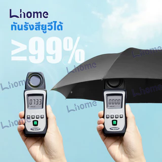 ซื้อ 1 แถม 1 !!! Lhome ร่มพับกันฝน กันUV ร่มกันยูวี ร่มอัตโนมัติ Umbrella ร่มกันฝน ร่มกันแดด เปิดปิดเพียงปุ่มเดียว