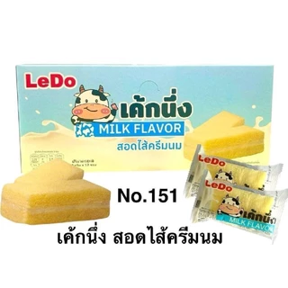 (ยกลัง) เค้กนึ่ง Ledo รสใบเตย รสนม รสมะพร้าว รสเผือก พร้อมขาย 1 กล่อง มี 12 ชิ้น ส่งด่วน