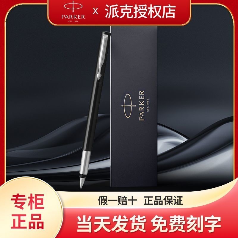 PARKER/PARKer Fountain ปากกา Weiya สีดํายาง Rod ปากกาหมึกปากกาสํานักงานธุรกิจผู้ใหญ่เขียนฝึกการประดิ