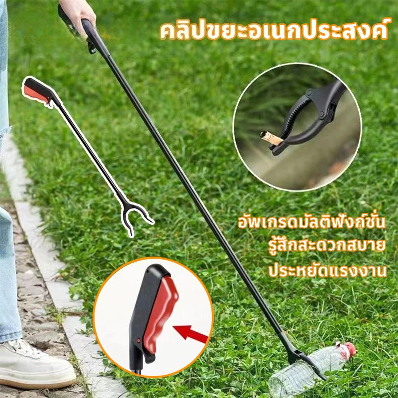 ไม้หนีบของอเนกประสงค์ ไม้หนีบขยะ ที่คีบขยะยาว อเนกประสงค์ เก็บใบไม้ หยิบของสูง คีบเก็บของ หยิบของ ราคาส่ง ราคาถูก