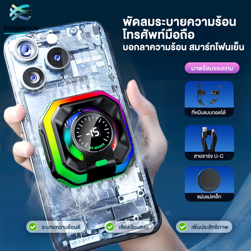 โทรศัพท์คูลเลอร์สําหรับ พัดลมโทรศัพท์ Fan Moblie เย็นเร็ว พร้อมแสงไฟRGB แม่เหล็ก แช่แข็งได้และเงียบ