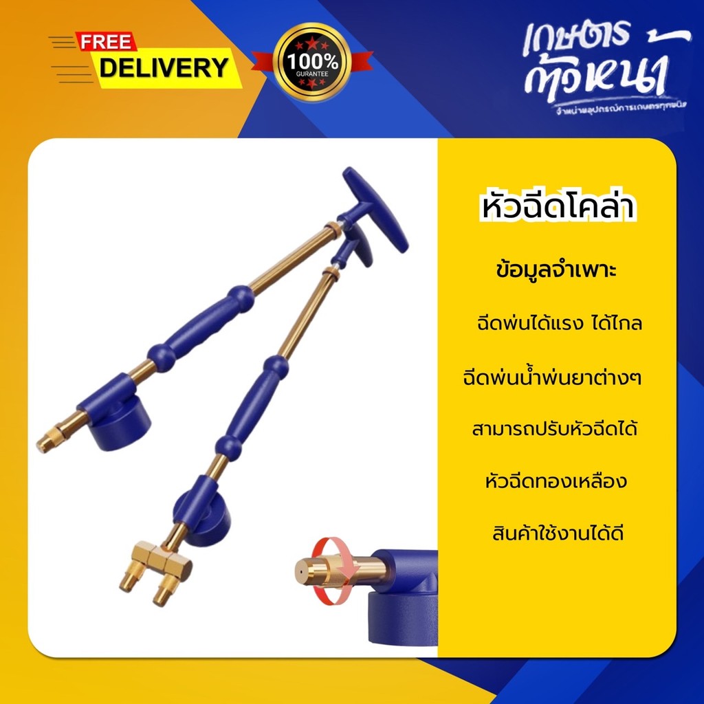 หัวพ่นสเปรย์กระป๋อง เครื่องพ่นสารเคมี หัวฉีดรดน้ำผัก ฉีดยา หัวฉีดแรงดัน ใส่กับขวดน้ำอัดลมได้