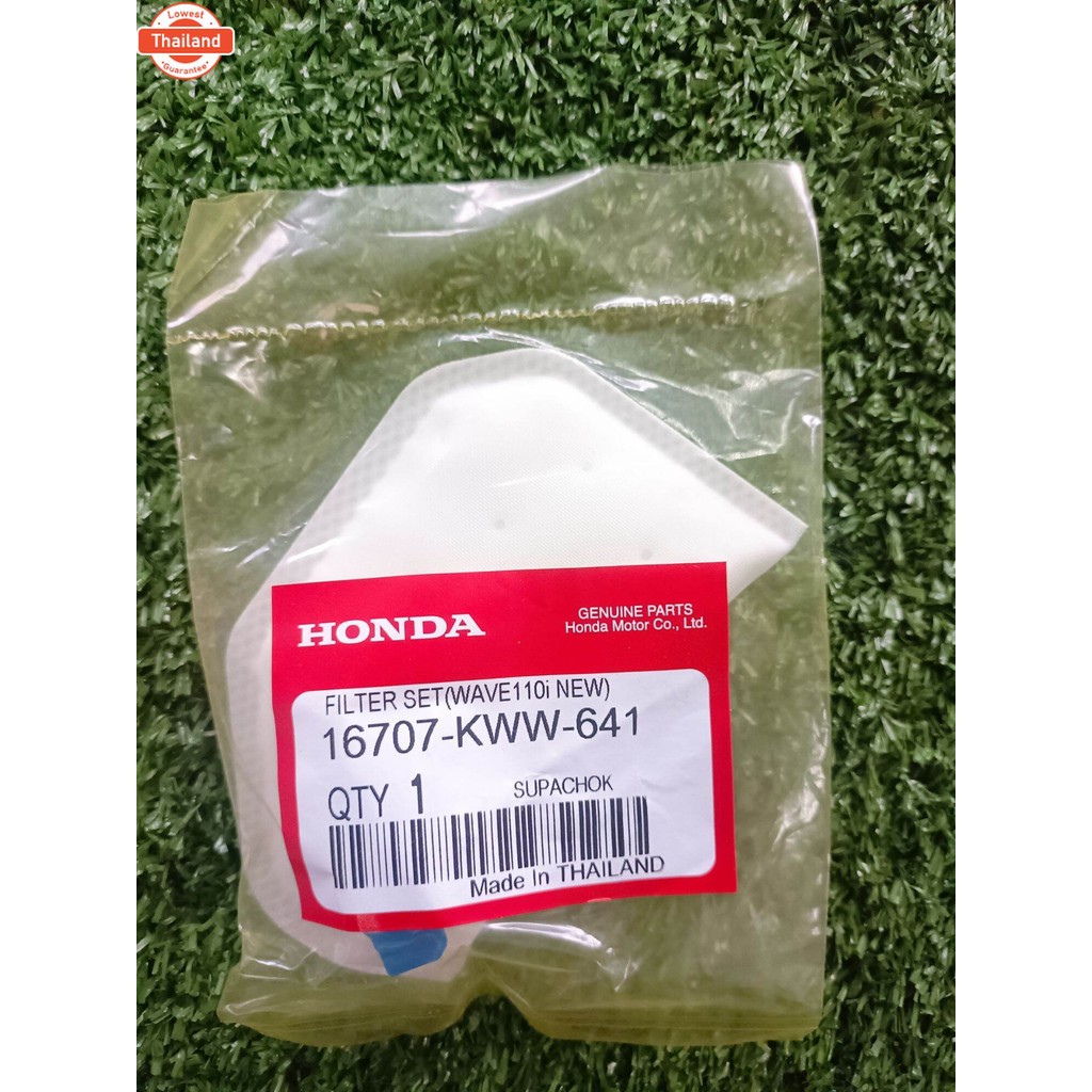 มอเตอร์ปั้ม KWW-641 เวฟ110i